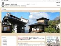 相川考古館 URL