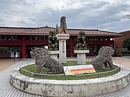 おきなわワールド文化王国 南城市 (沖縄県)