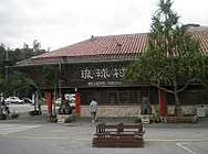 琉球村 沖縄 国頭郡 (沖縄県)