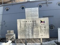 記念艦「三笠」 2