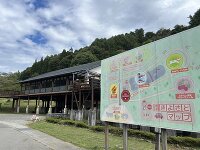 南きよさと 道の駅