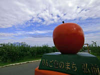 弘前市りんご公園