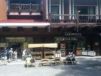 上高地白樺自然学校