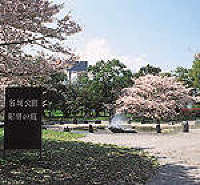 名城公園 1