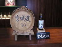 ニッカウヰスキー仙台工場宮城峡蒸溜所