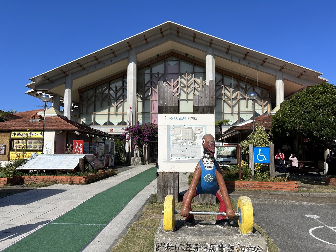 ゆいゆい国頭 道の駅