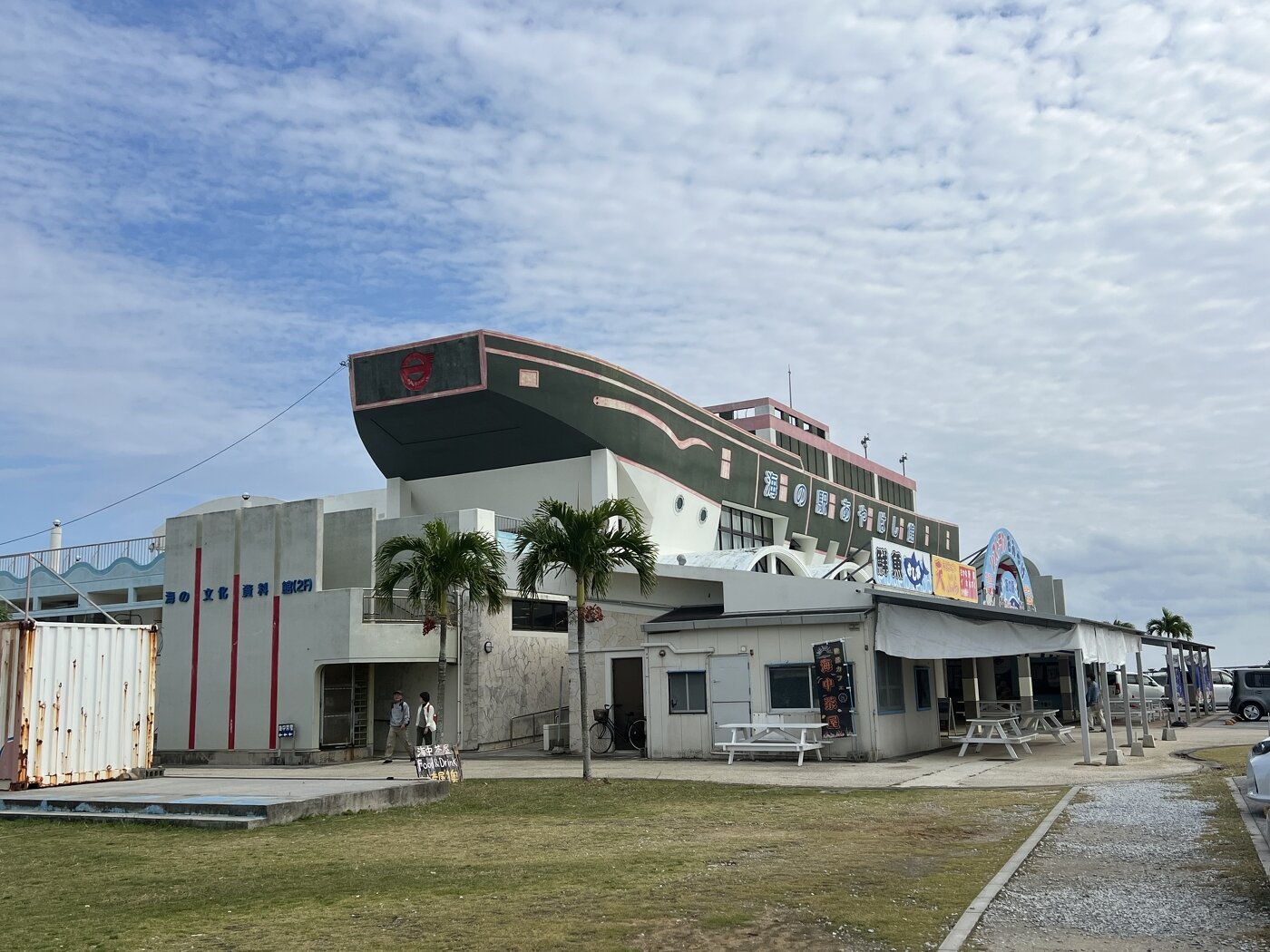 海の駅あやはし館 観光_道・通り・街_ドライブ_道の駅