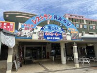 海の駅あやはし館 観光_道・通り・街_ドライブ_道の駅 2