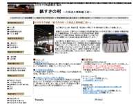 紙すきの村~久保昌太郎和紙工房~