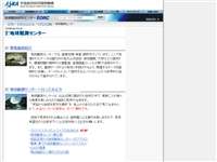 地球観測センター