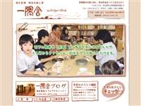 陶芸体験工房『一隅舎』ichigu-sha