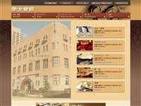 新島襄誕生地跡