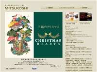 日本橋三越本店