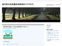 湯河原温泉万葉荘