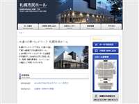 札幌市民ホール