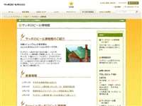 サッポロビール博物館