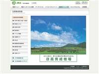 JRA日高育成牧場展望台