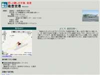 能登空港 道の駅