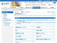 札幌市博物館活動センター