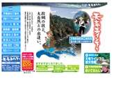 天龍ライン下り