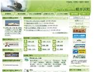 旧軽井沢メインストリート