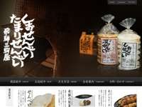 お菓子作り体験工房 三駒屋