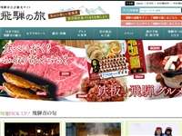 藤波八丁の紅葉