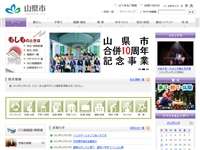 岐阜山県市(藤倉・富永・出戸・百瀬)