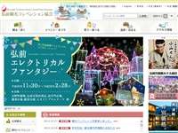 みちのく歴史人物資料館