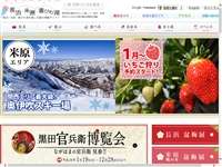 湖北観光情報センター四居家