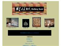 水墨画美術苑GallerySumi