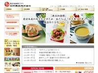 石井食品京丹波工場