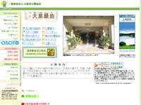 大阪府営大泉緑地