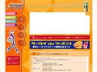 堺浜シーサイドステージ