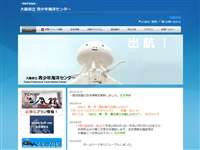 大阪府立青少年海洋センター