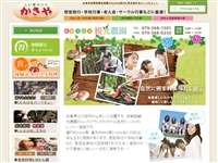 しい茸ランドかさや