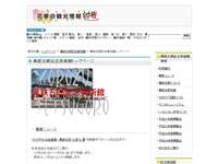 萬鉄五郎記念美術館