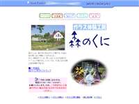 ガラス体験工房森のくに