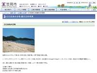 白石島 海水浴場