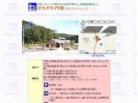 かもがわ円城 道の駅