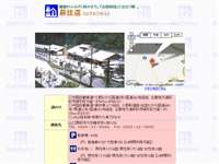 萩往還公園 道の駅