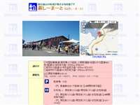 萩しーまーと 道の駅