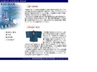 藍住町歴史館藍の館