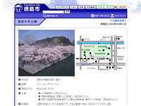 旧徳島城表御殿庭園