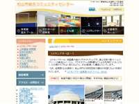 松山市総合コミュニティセンター「こども館コスモシアター」