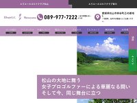 エリエールゴルフクラブ松山 URL