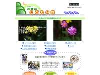 高知県立月見山こどもの森