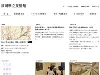 福岡県立美術館