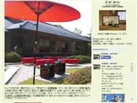 唐津市名護屋城茶苑「海月」