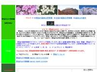 雲仙お山の情報館